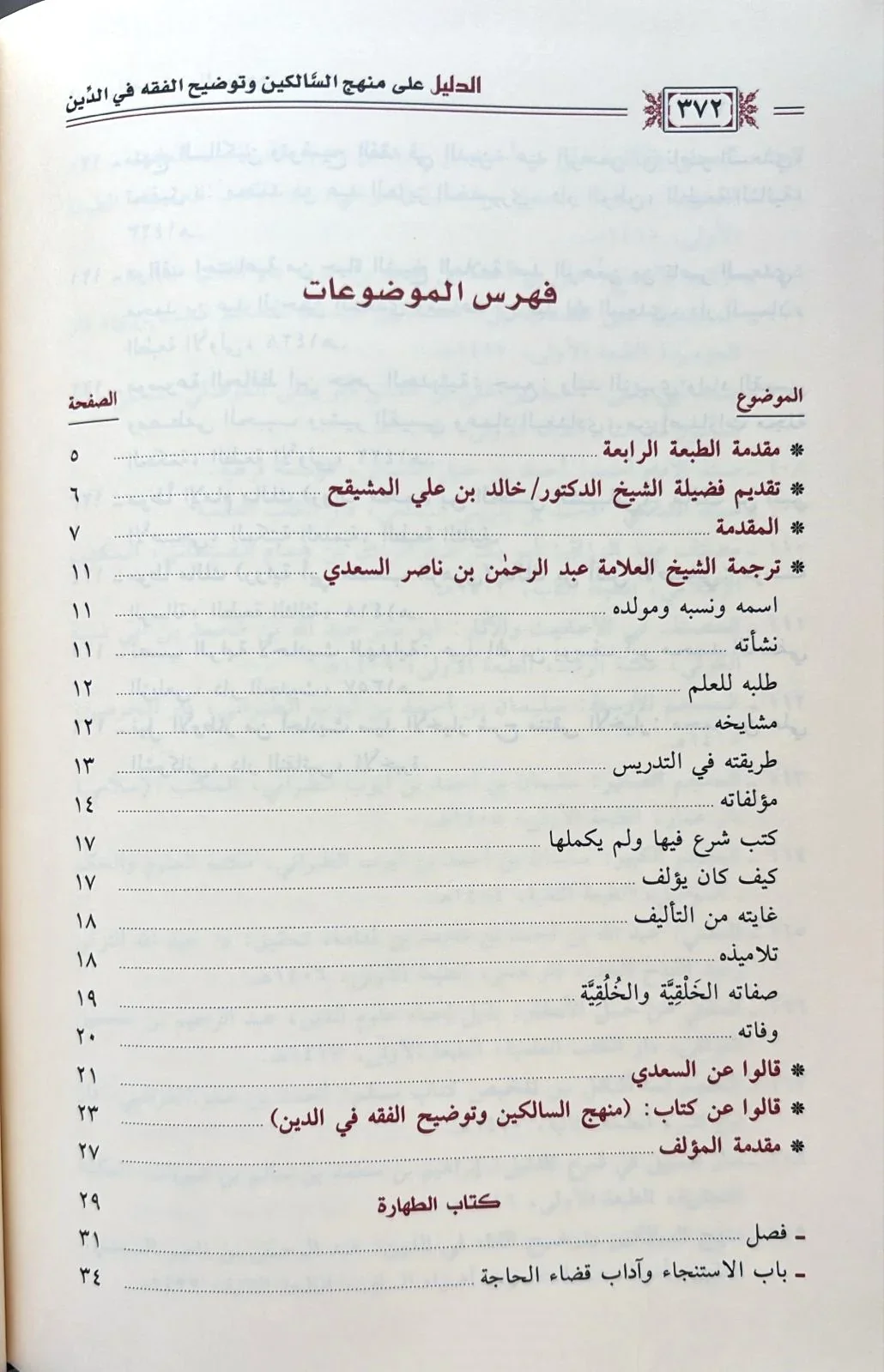 صورة المنتج 3