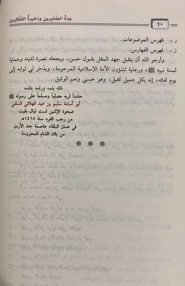 صورة المنتج 3