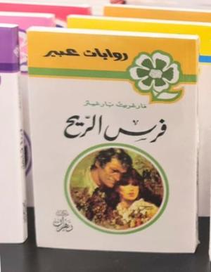 صورة مصغرة 1