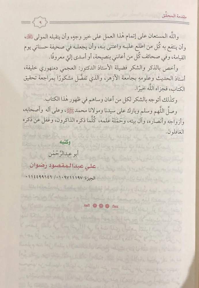 صورة المنتج 4