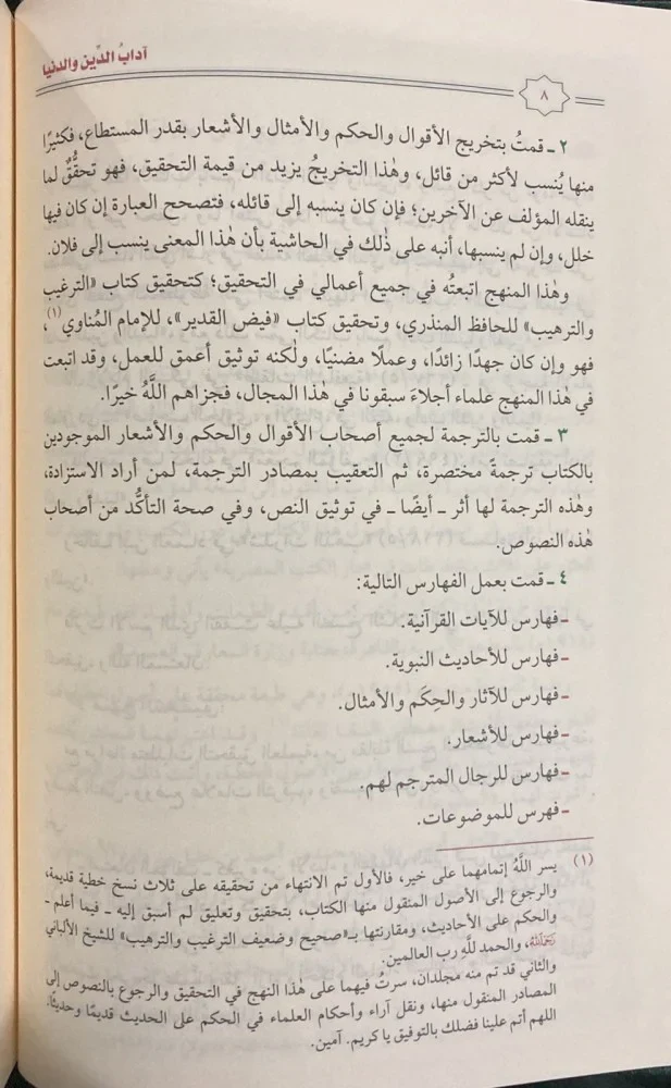 صورة المنتج 5