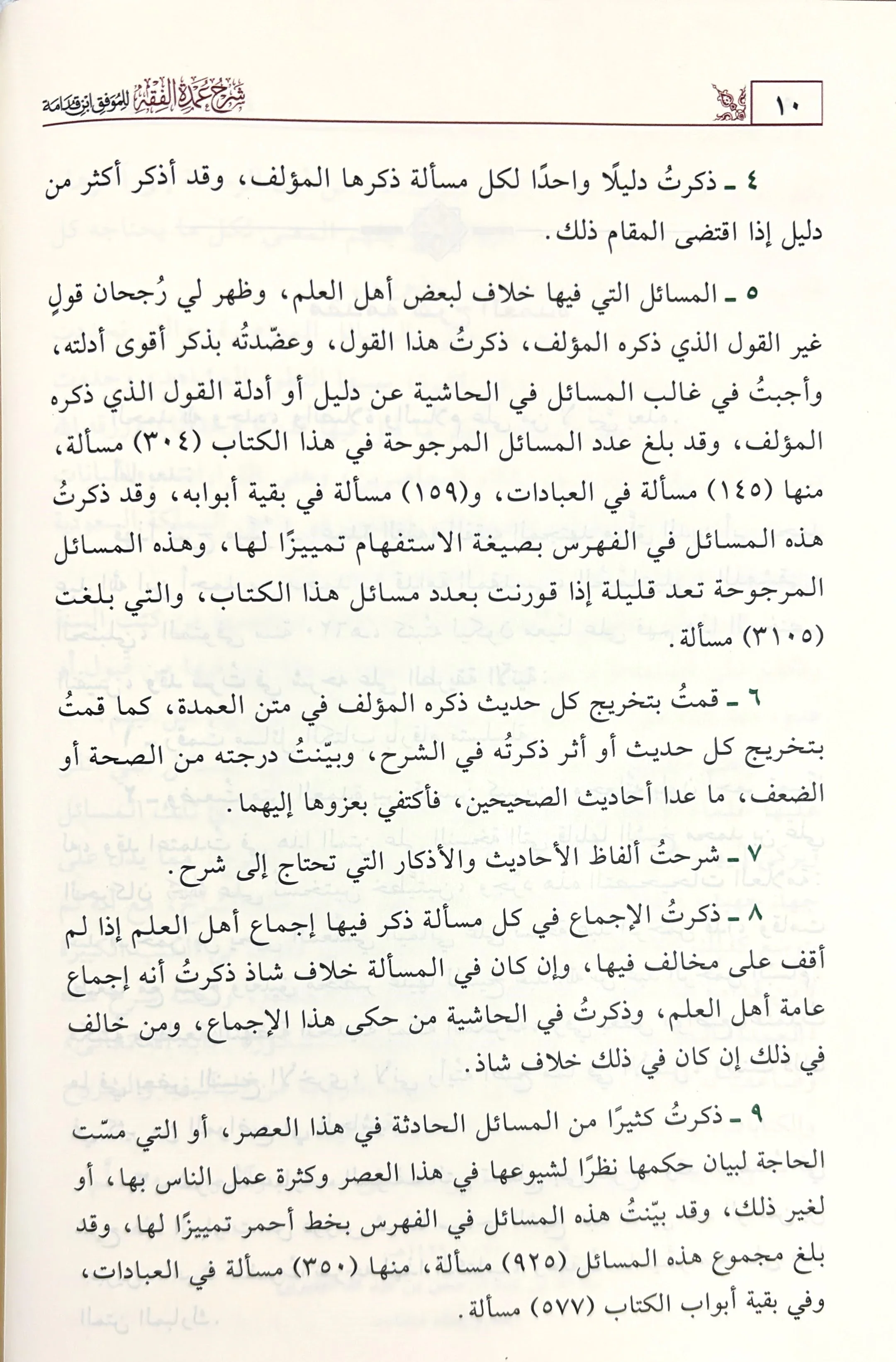 صورة المنتج 6