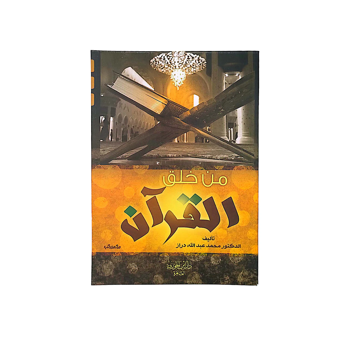 صورة المنتج 1