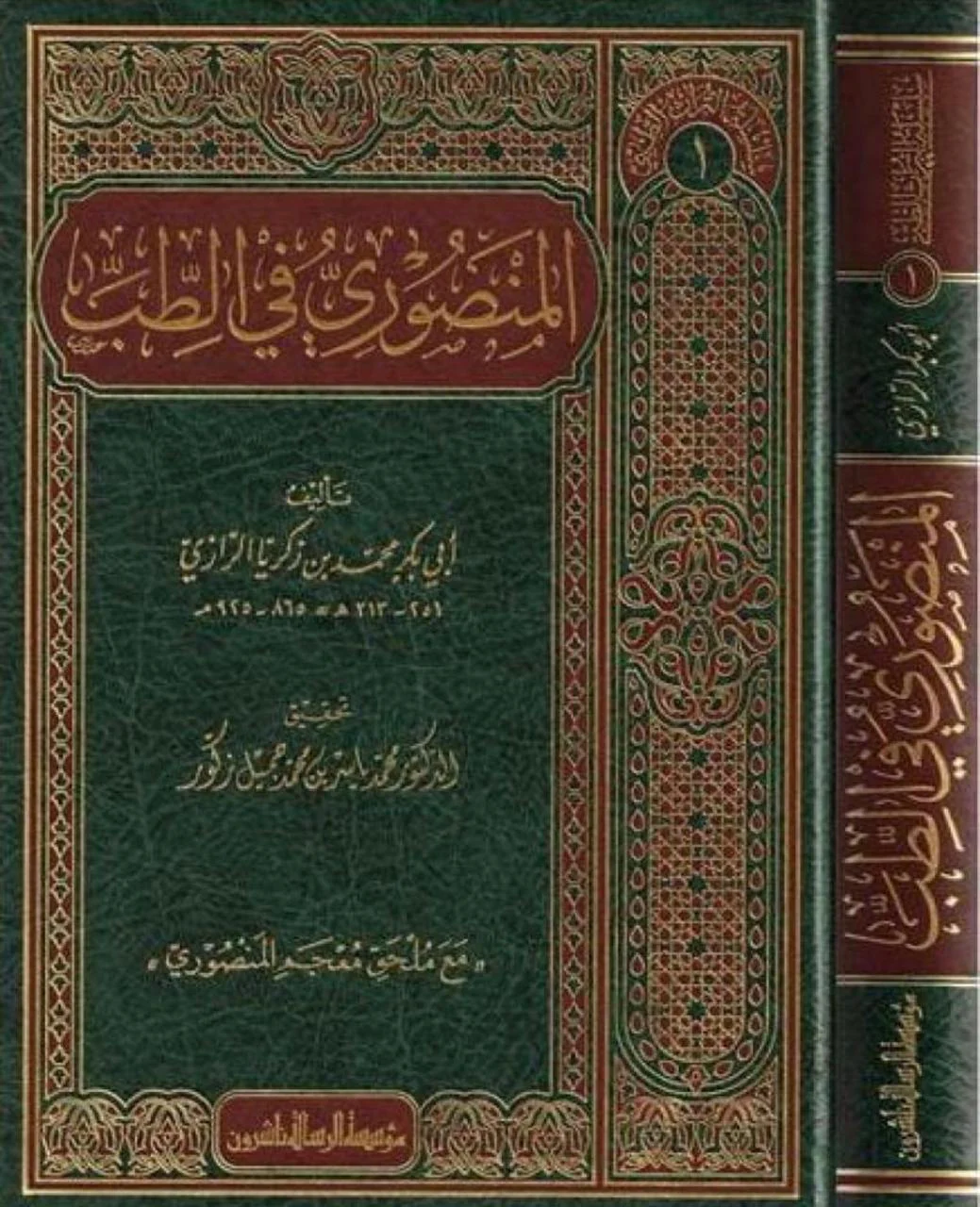 صورة المنتج 1