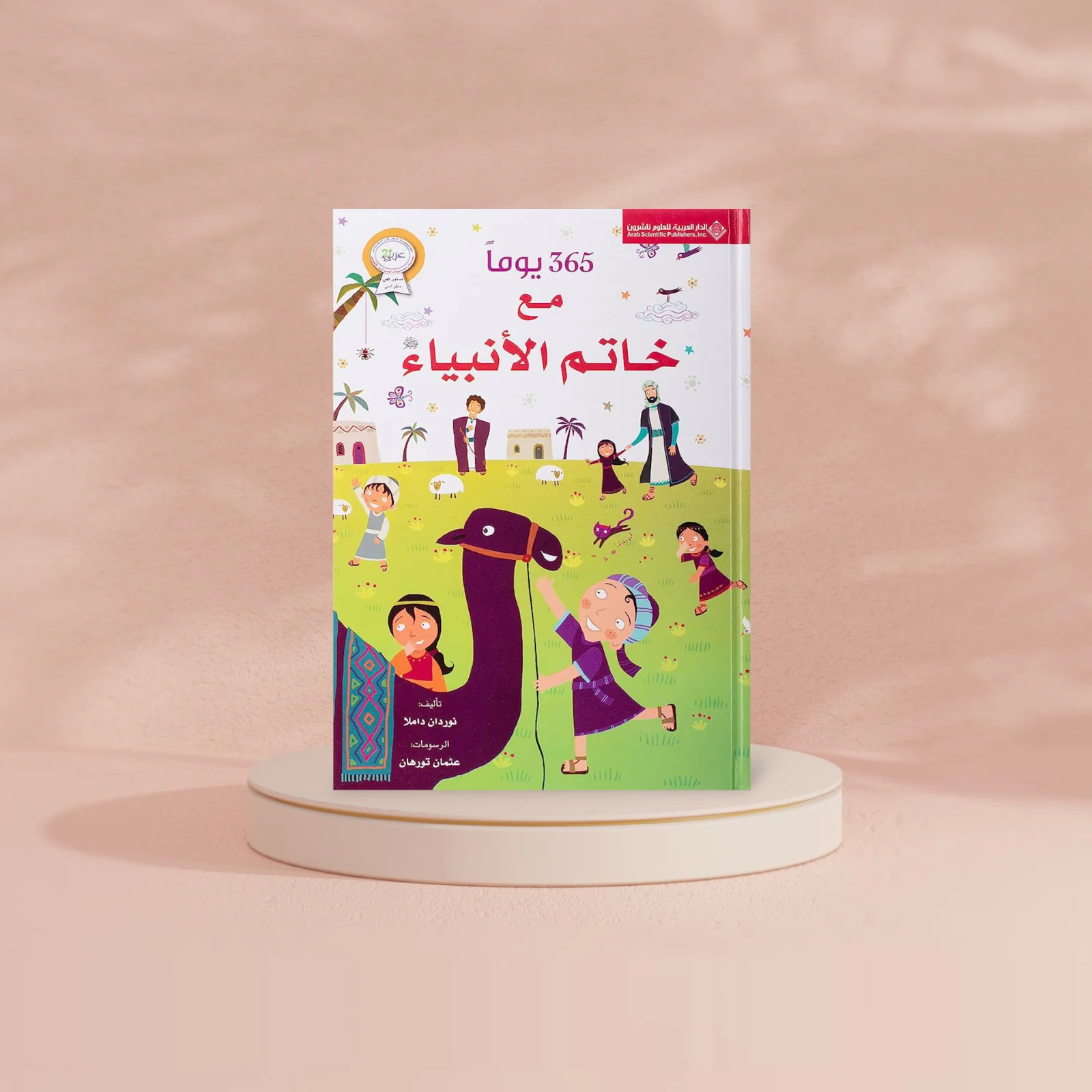 صورة المنتج 2