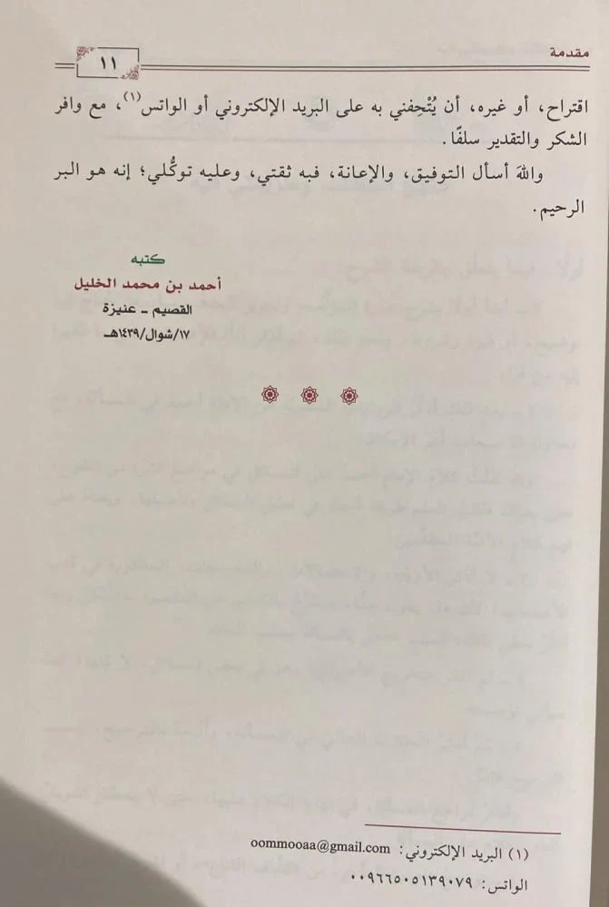 صورة المنتج 2