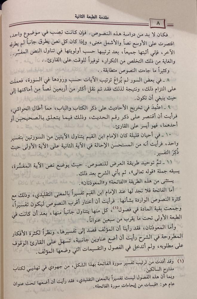 صورة المنتج 5