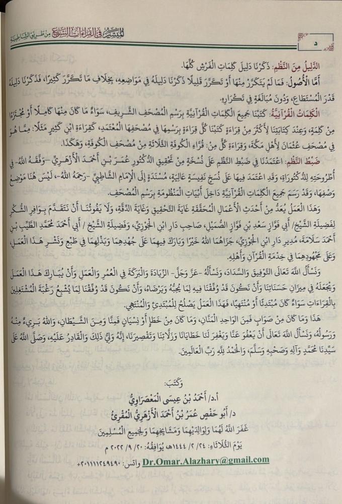 صورة المنتج 3