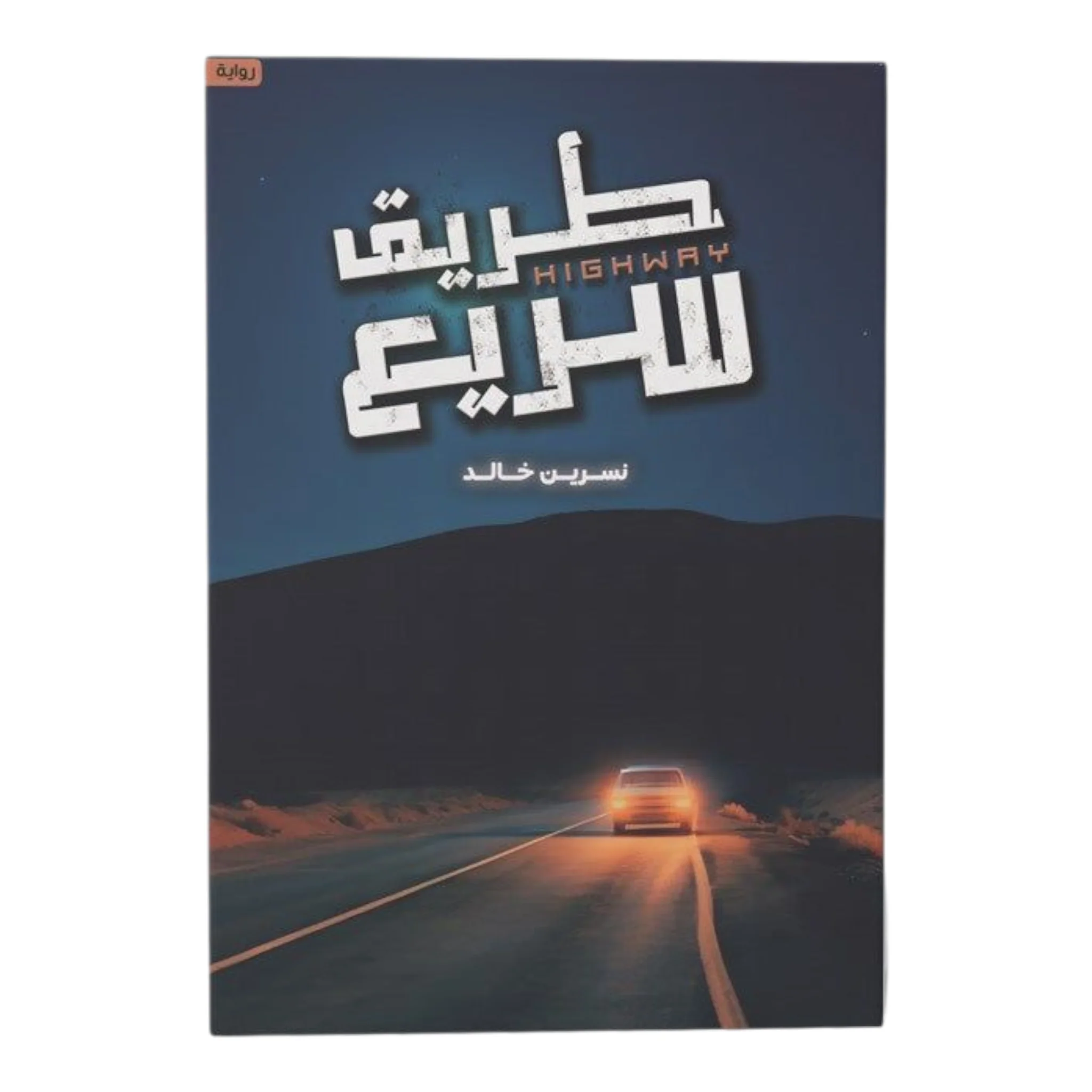 صورة المنتج 1