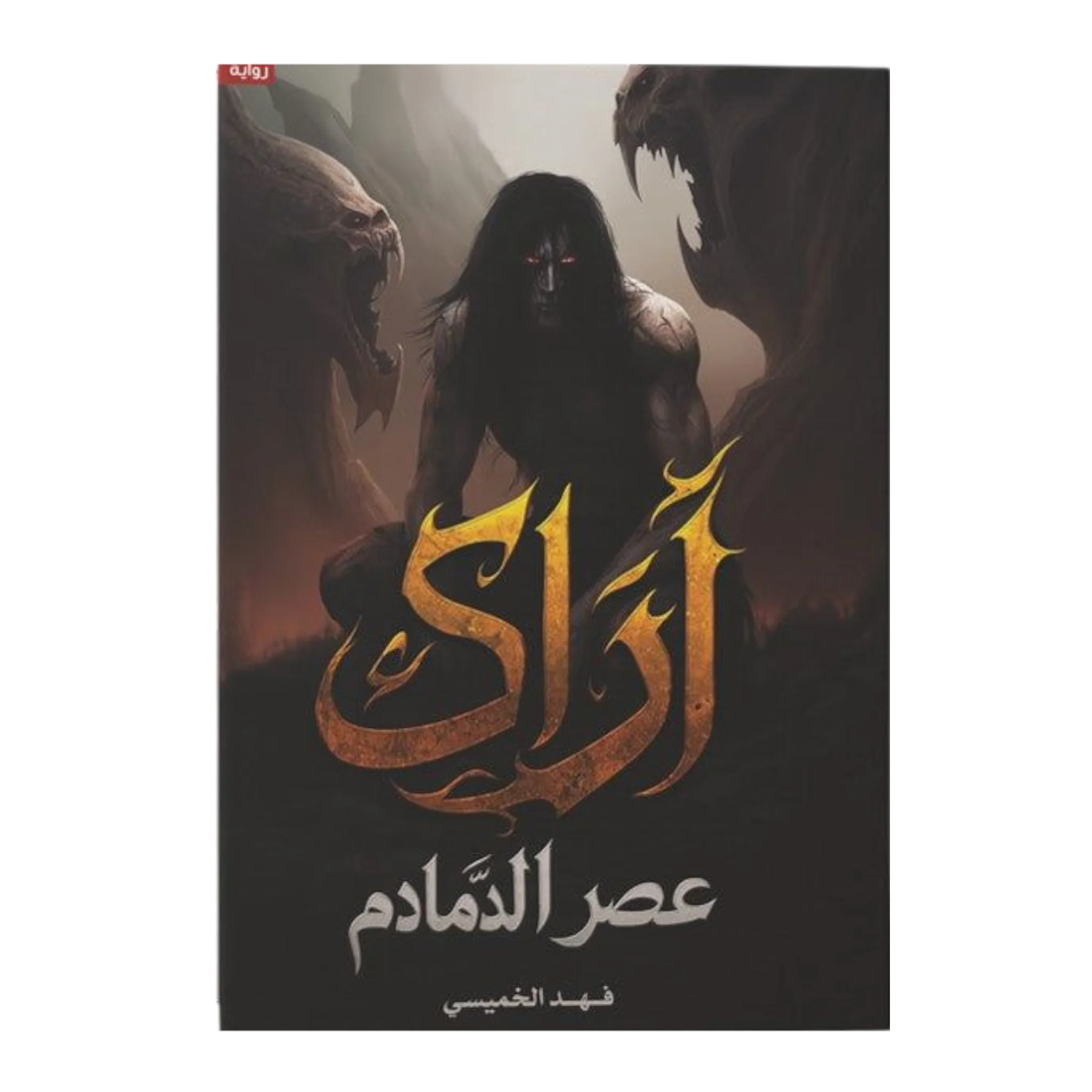 صورة المنتج 1