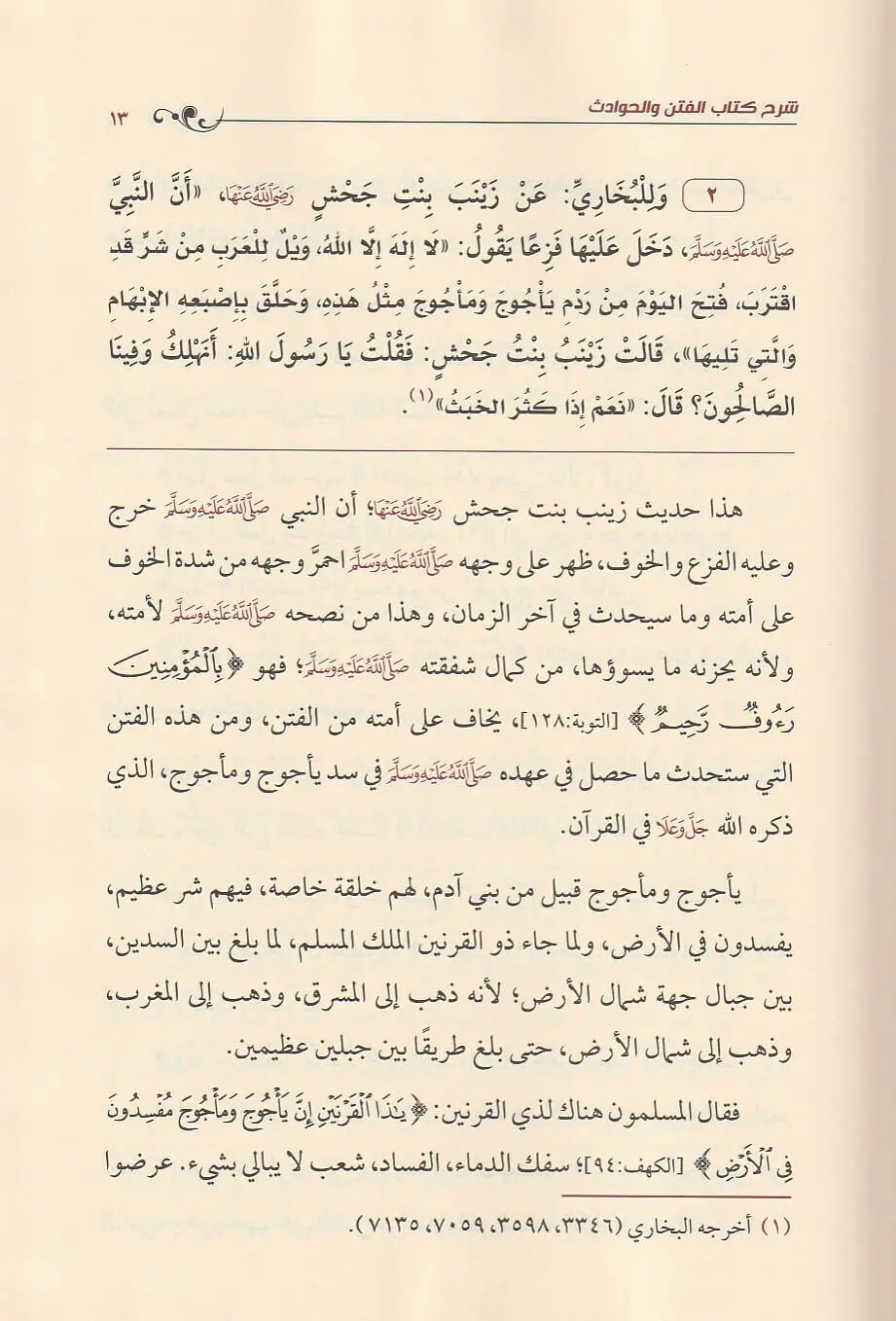 صورة المنتج 2