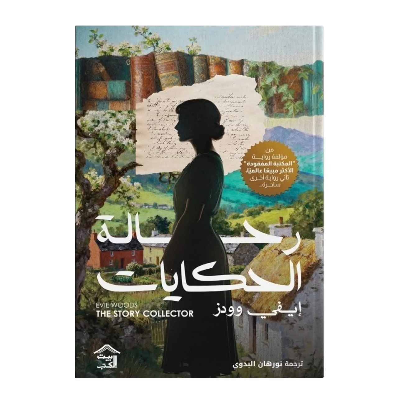 صورة المنتج 1