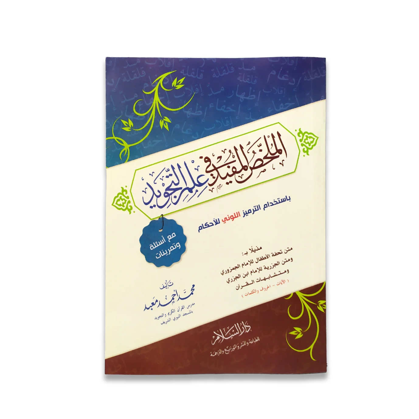 صورة المنتج 2