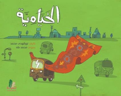 صورة مصغرة 1