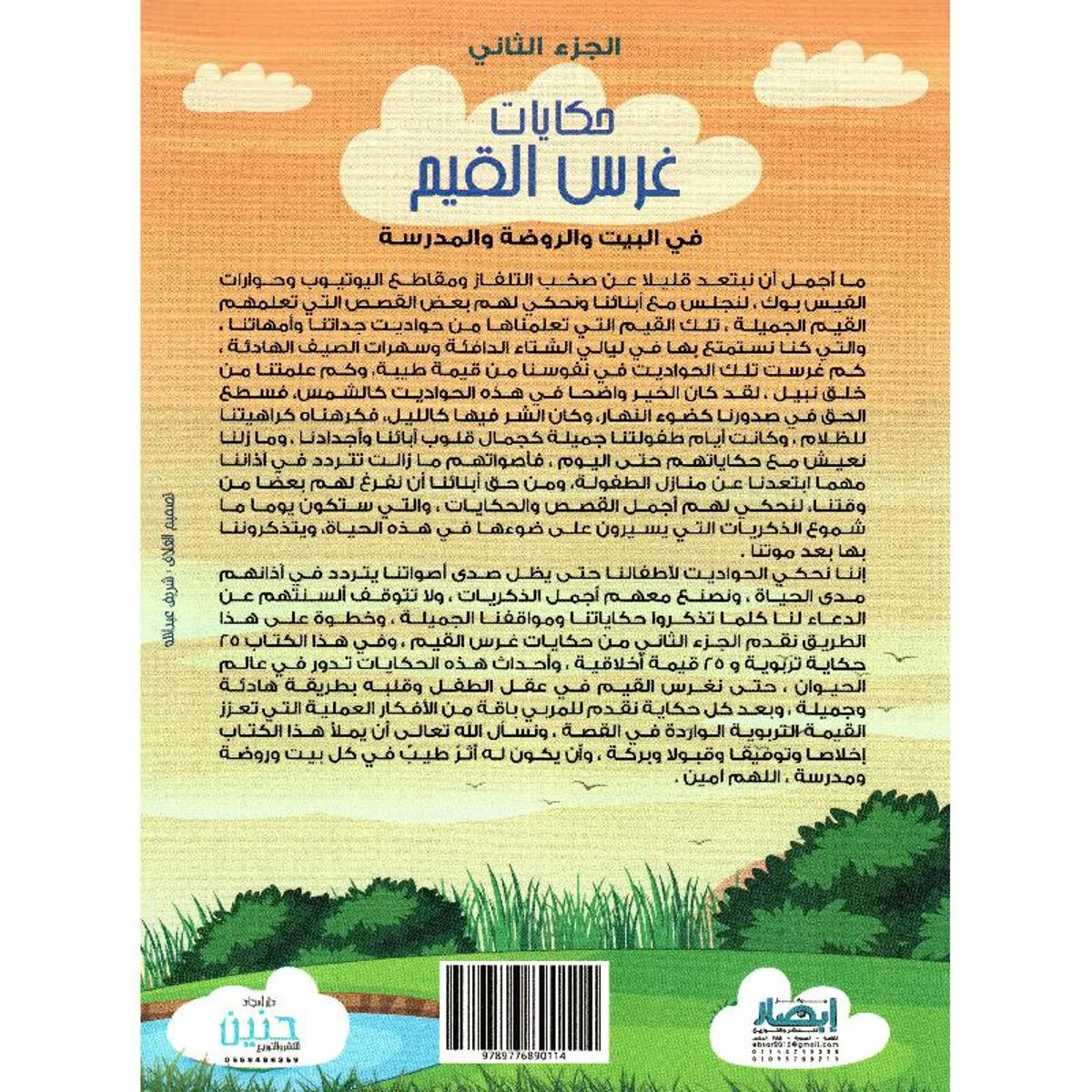صورة المنتج 2