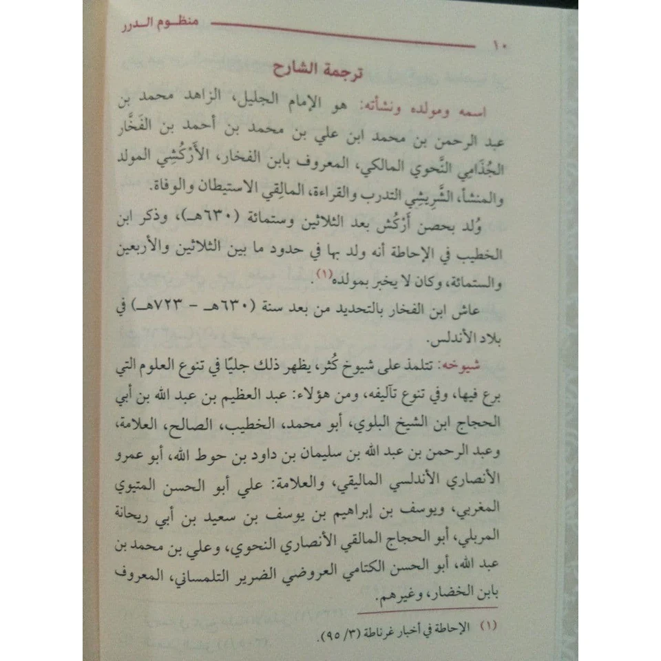 صورة المنتج 7
