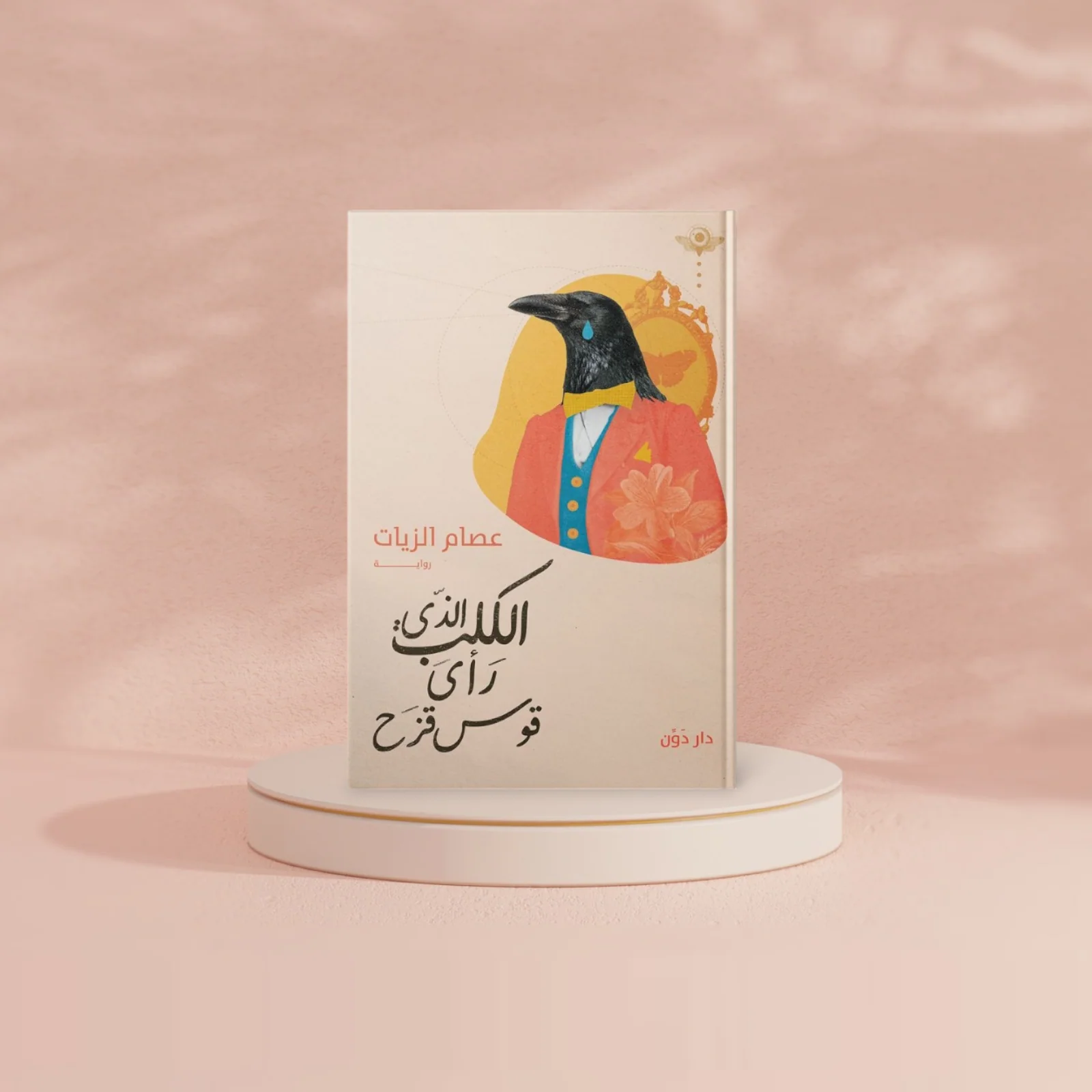 صورة المنتج 2