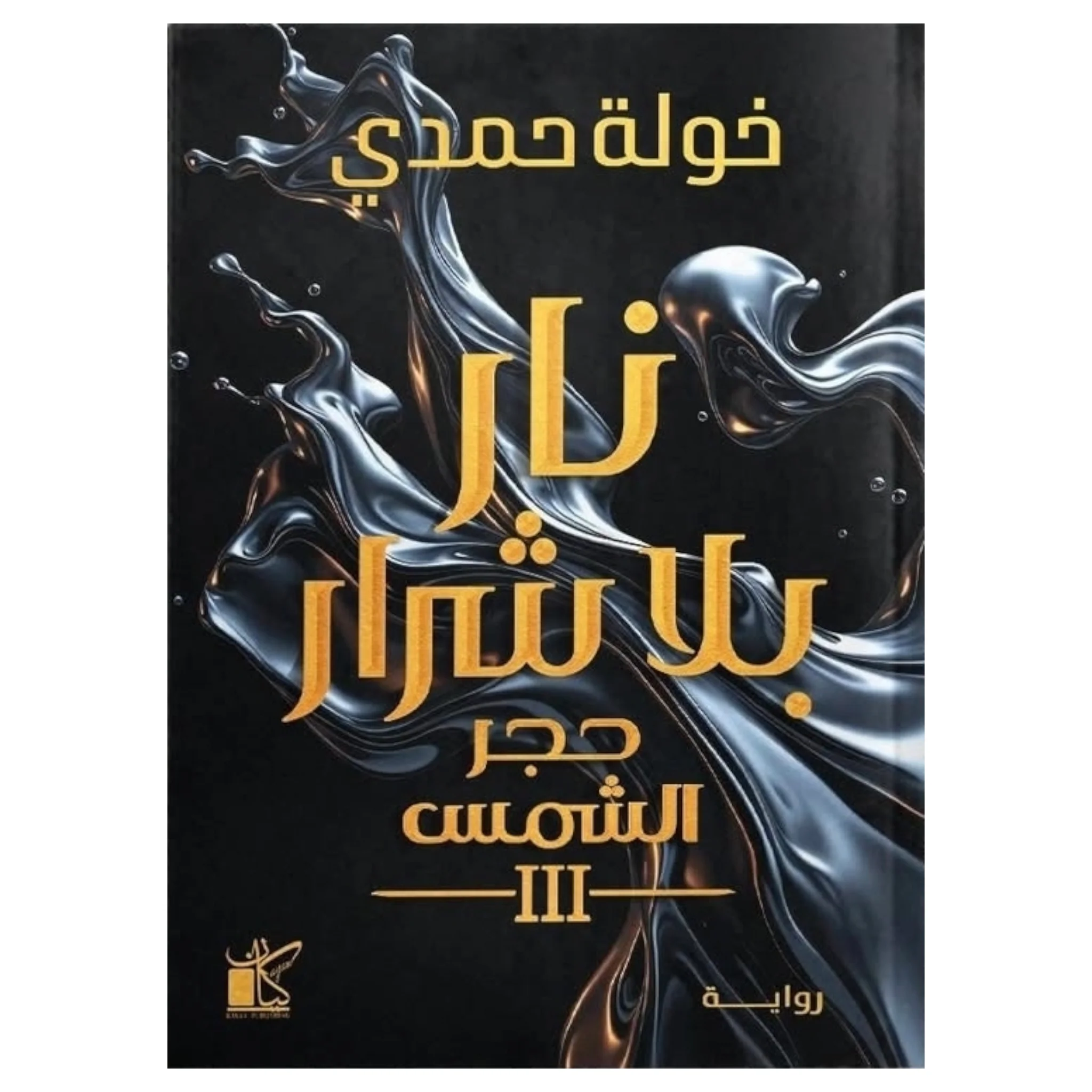 صورة المنتج 1