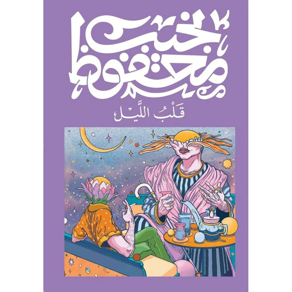 صورة مصغرة 1