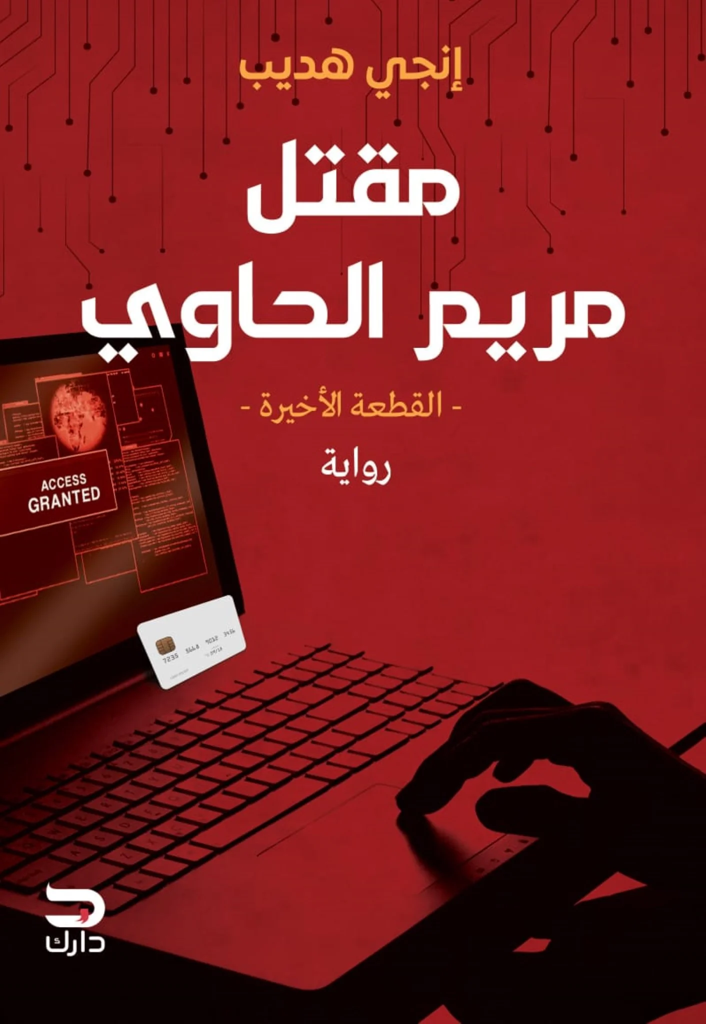 صورة المنتج 1