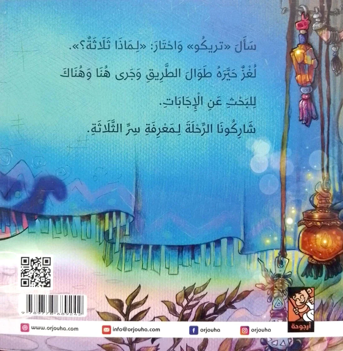 صورة المنتج 2