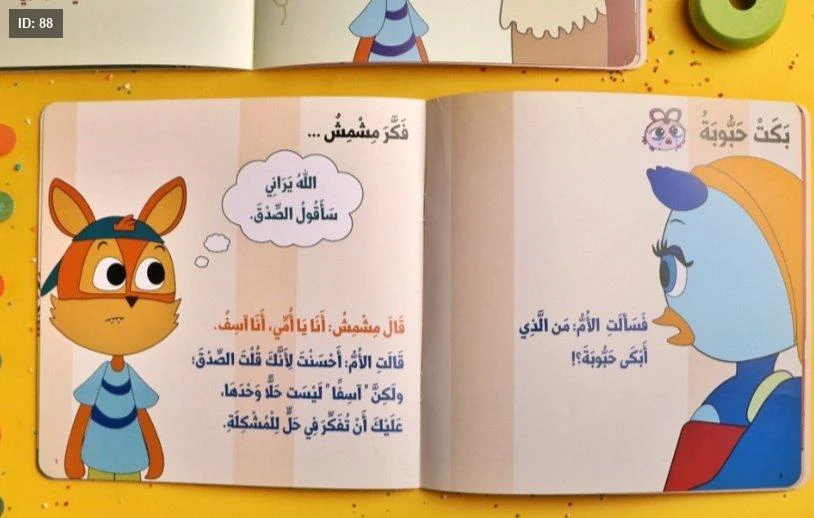 صورة المنتج 2