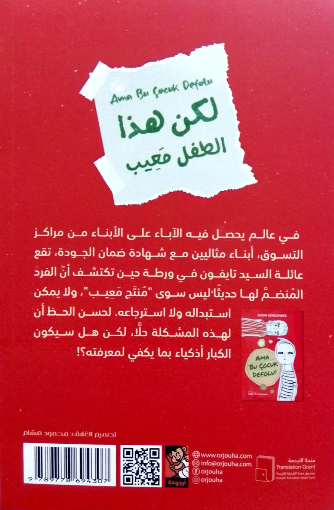 صورة المنتج 2