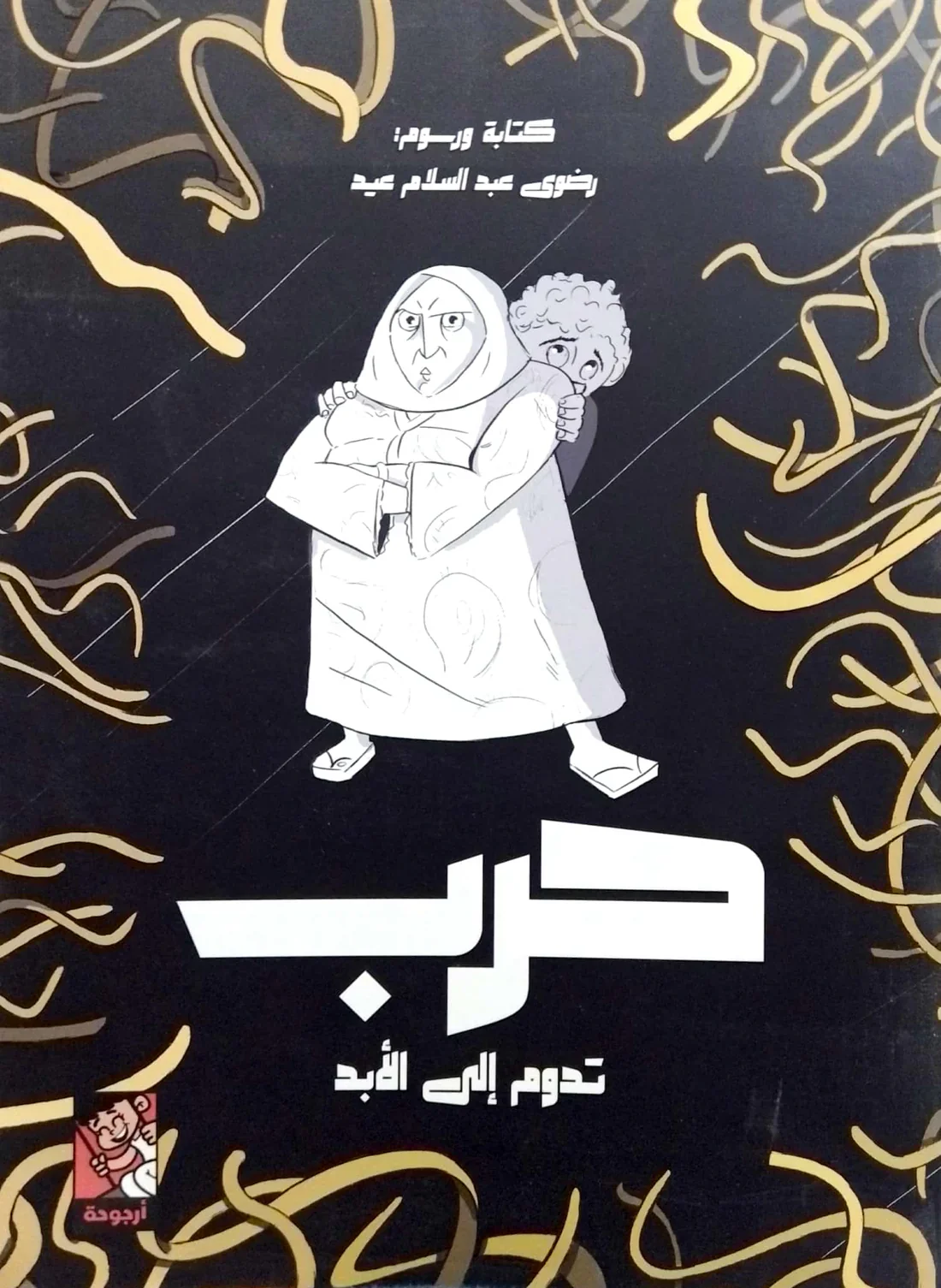 صورة المنتج 1
