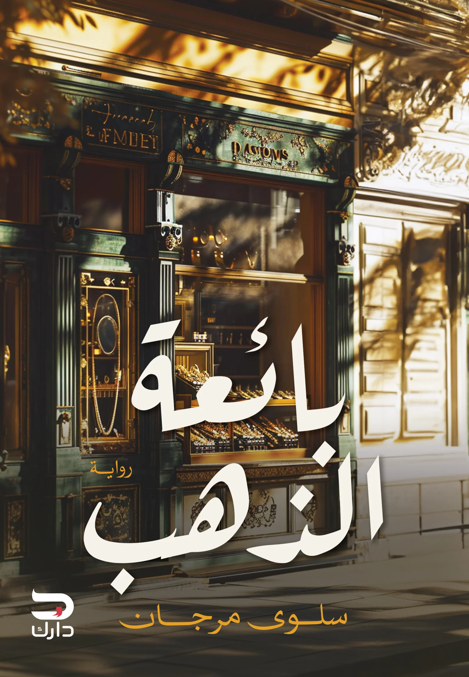 صورة المنتج 1