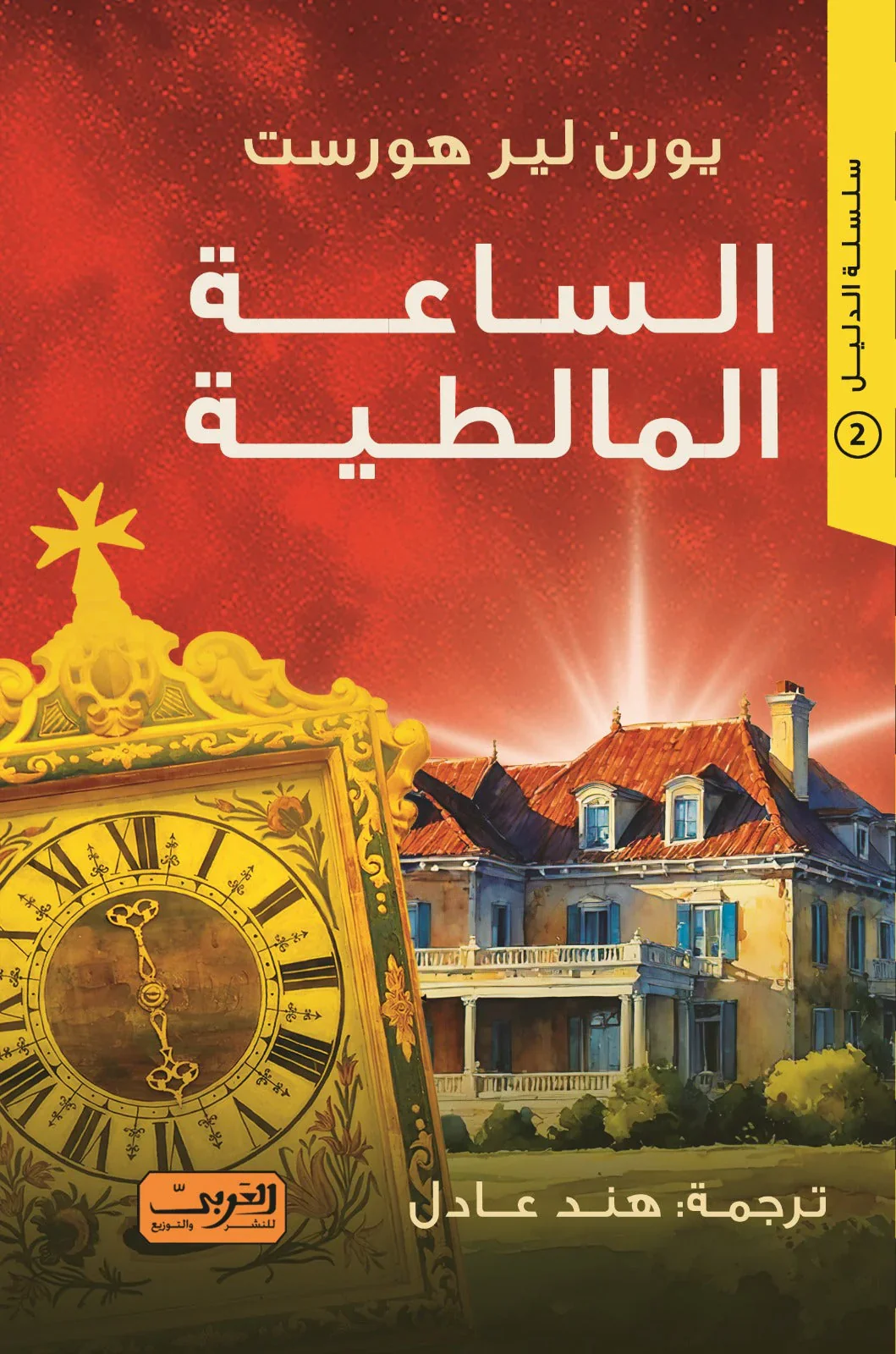 صورة المنتج 1