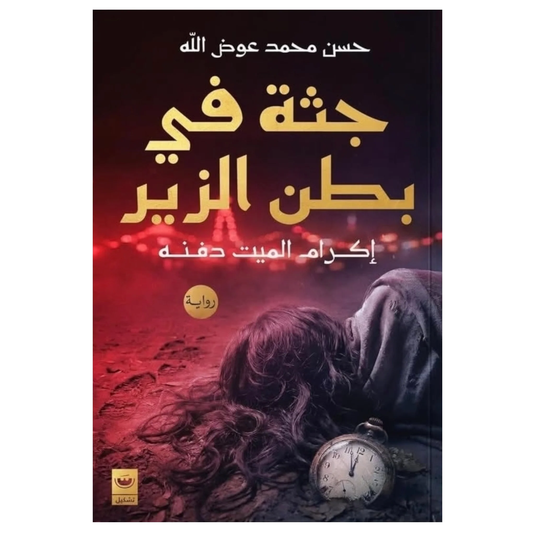 صورة المنتج 1