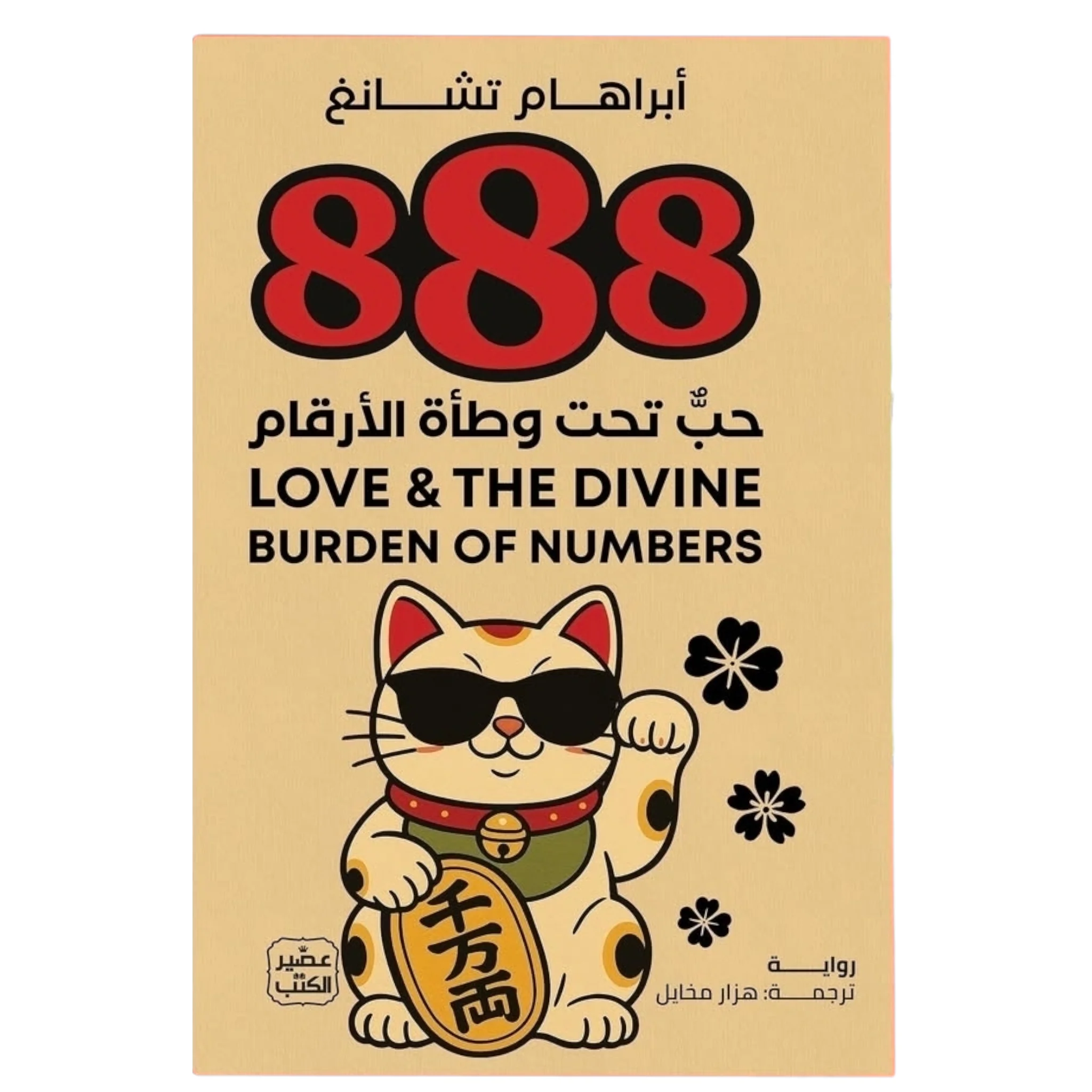 صورة المنتج 1