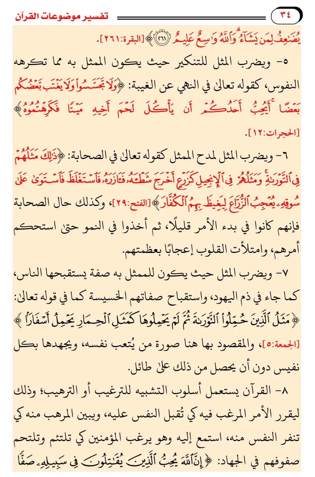 صورة المنتج 3
