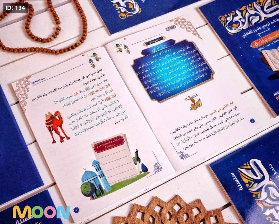 صورة المنتج 8