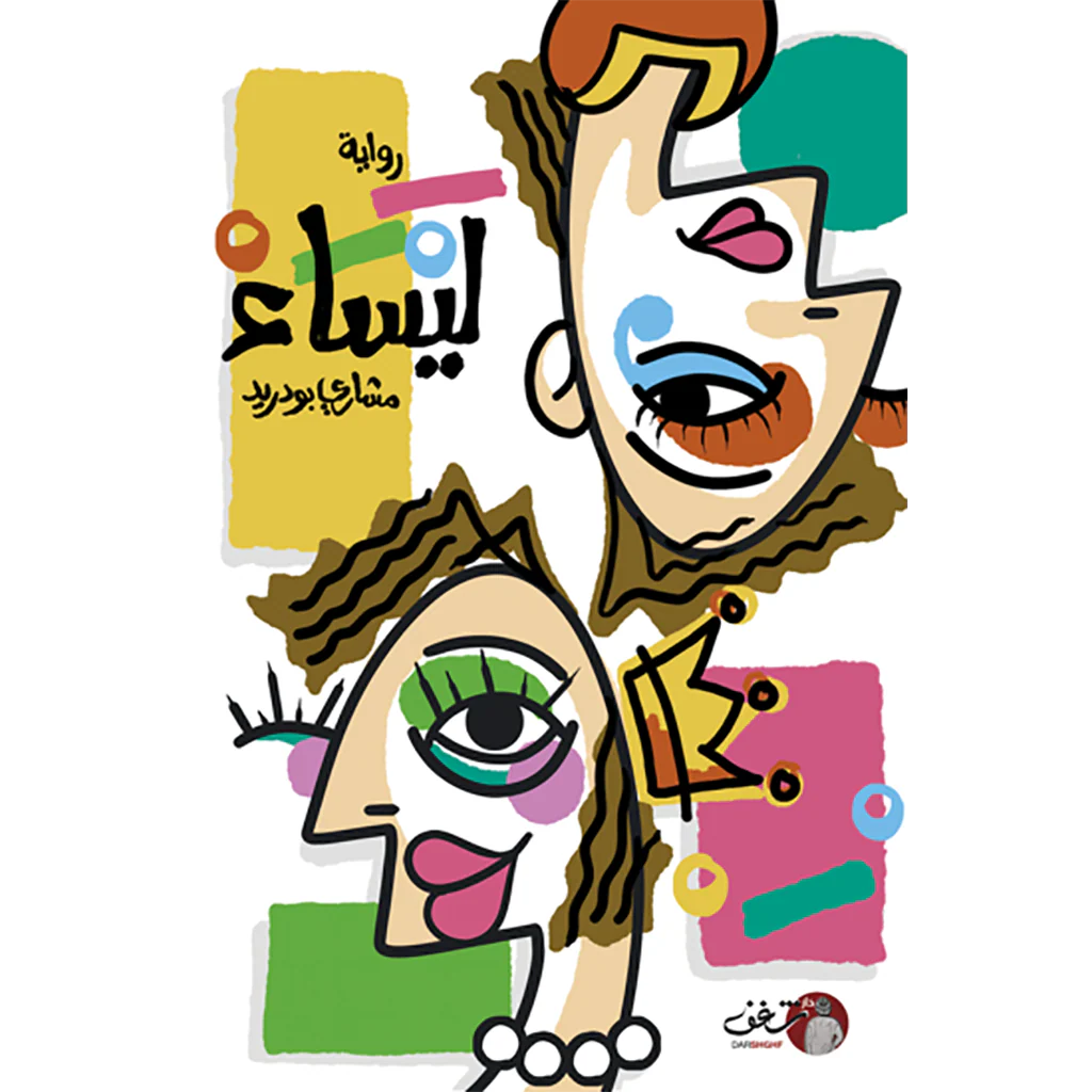 صورة مصغرة 1