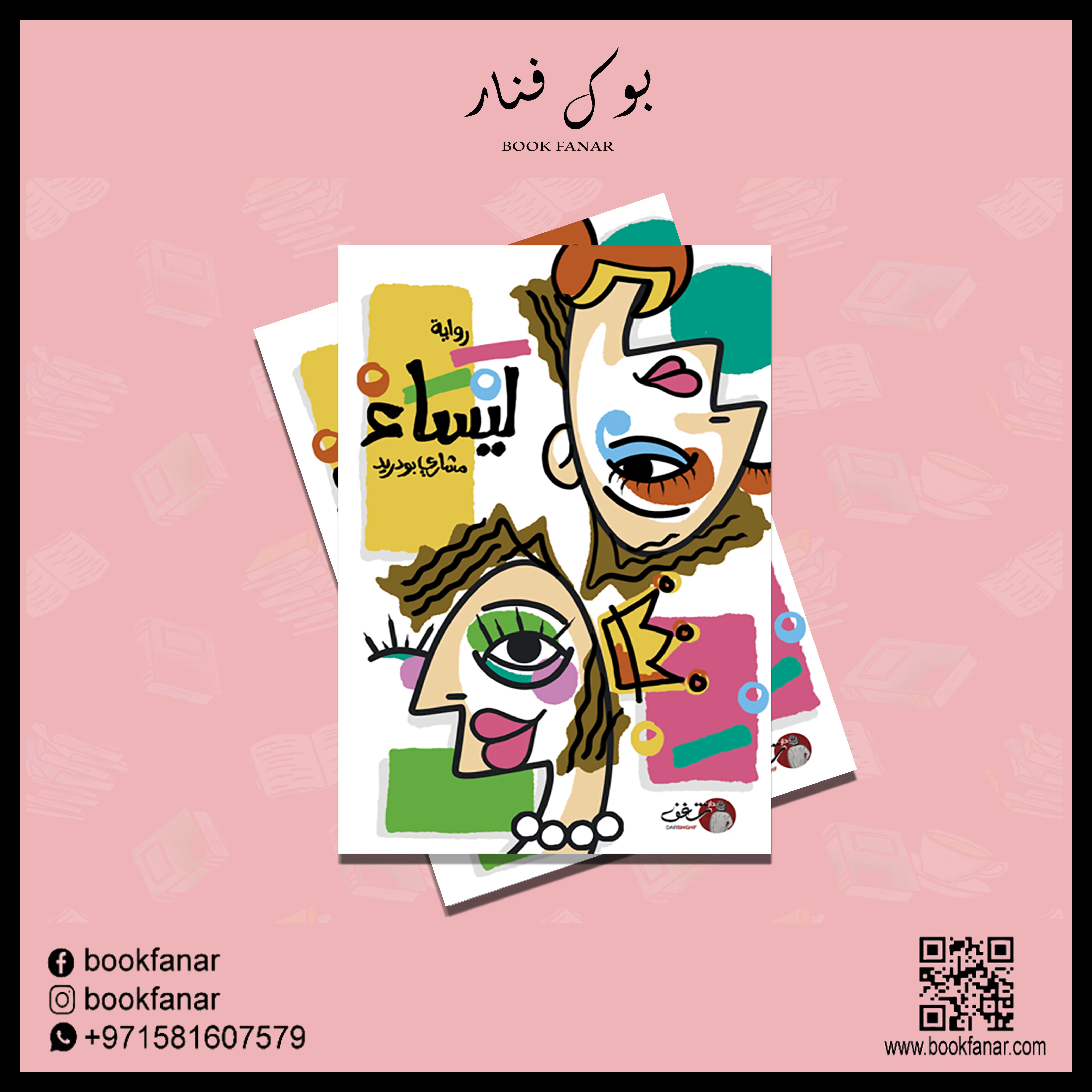 صورة مصغرة 2