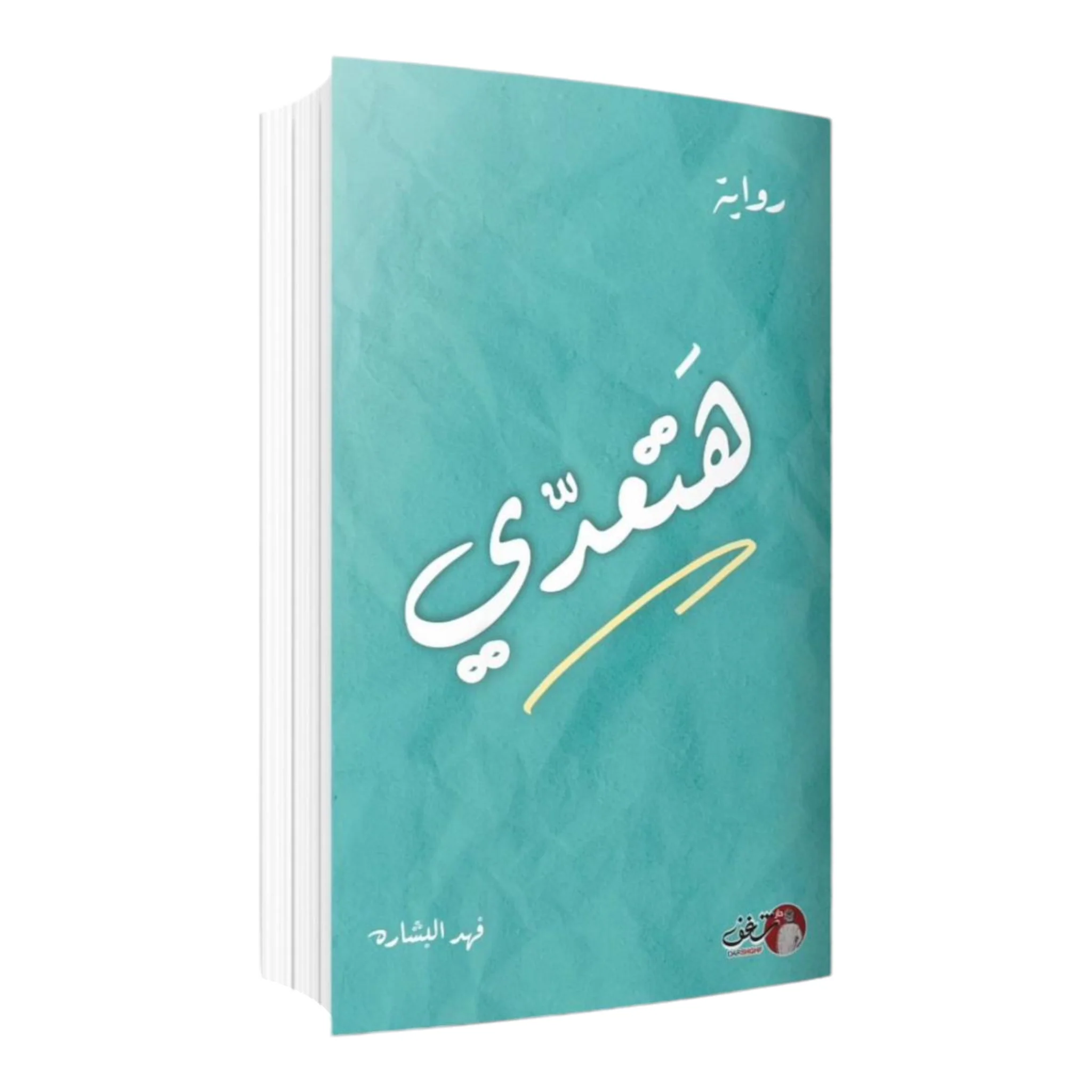 صورة مصغرة 2