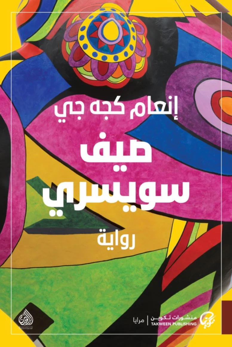 صورة مصغرة 1