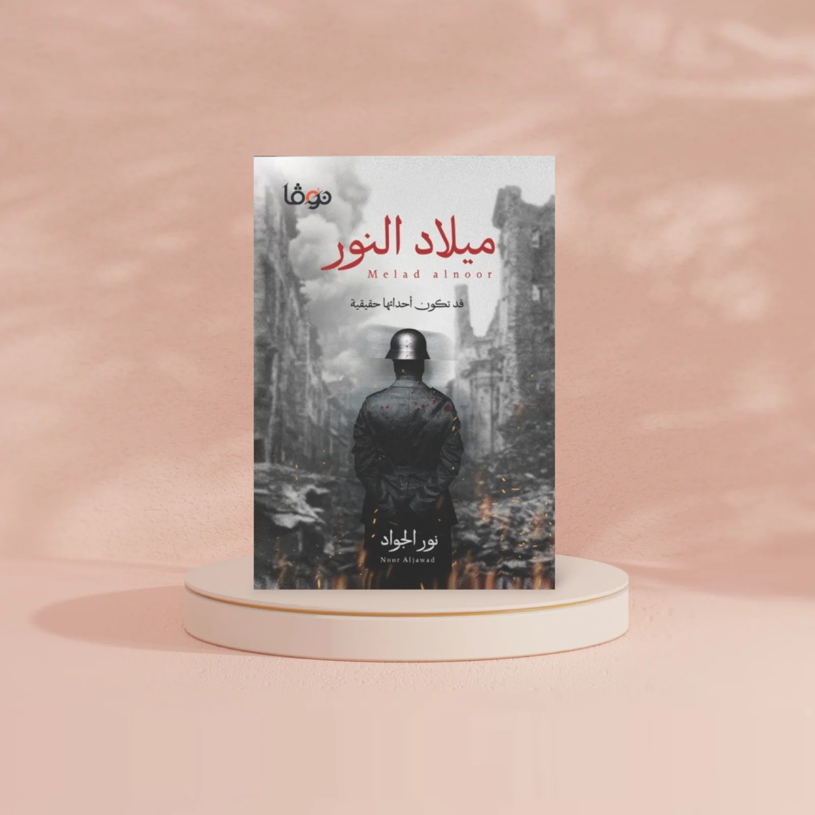 صورة المنتج 2