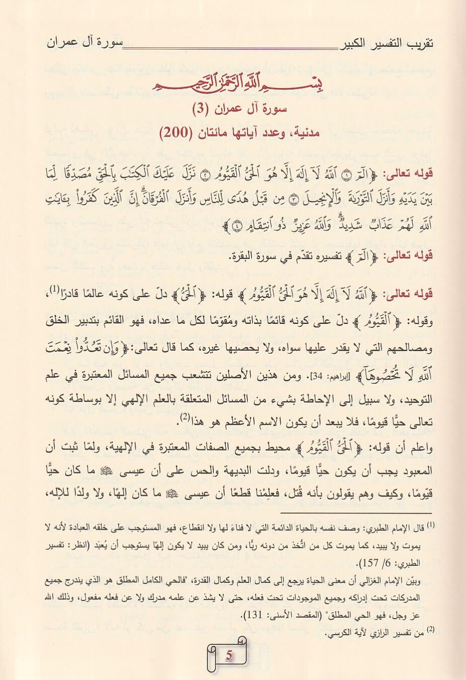 صورة المنتج 3