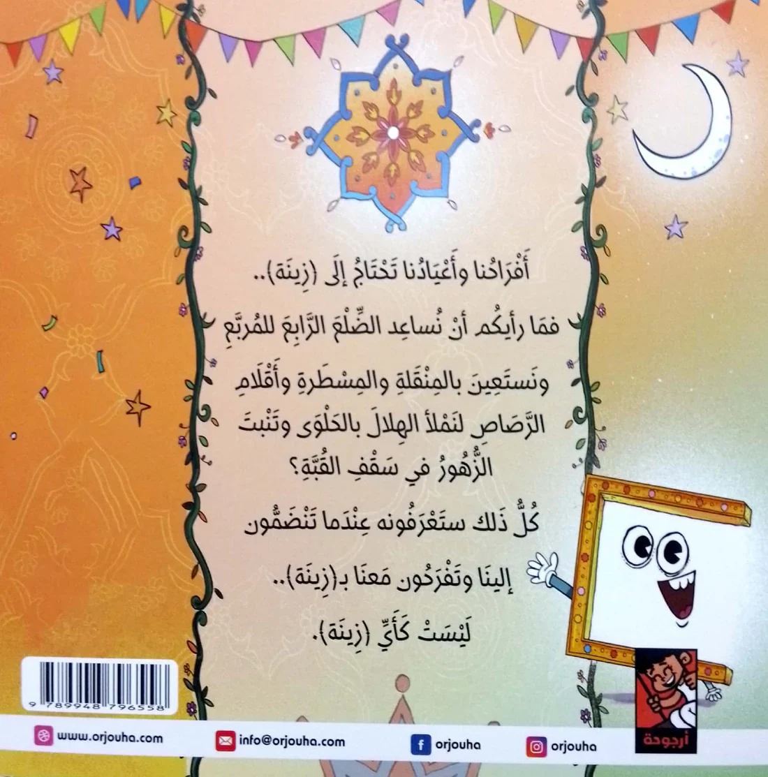 صورة المنتج 2