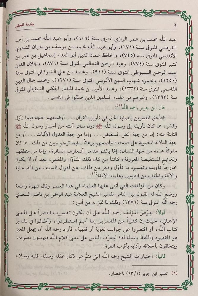 صورة المنتج 4