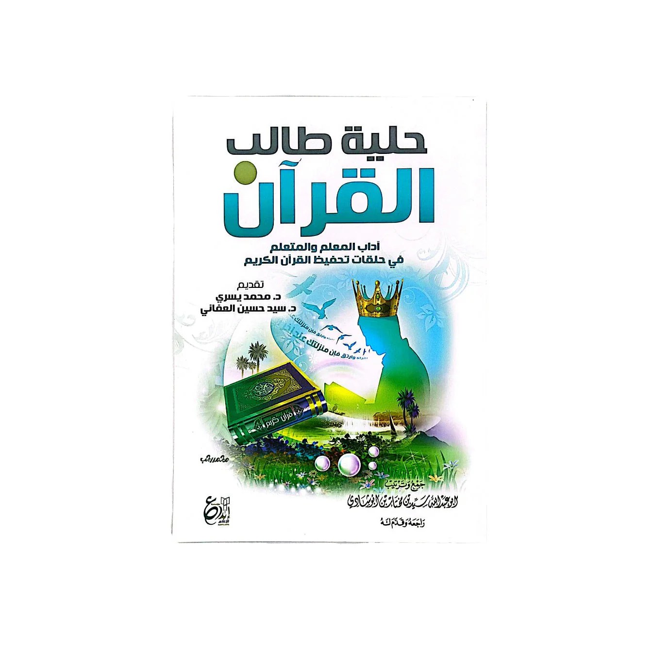 صورة المنتج 2