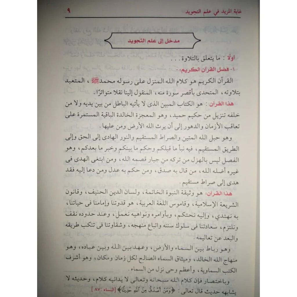صورة المنتج 8
