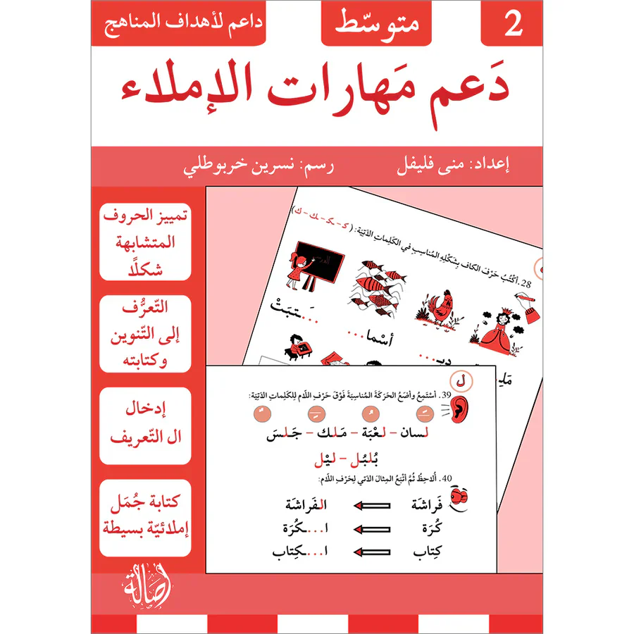 صورة المنتج 2