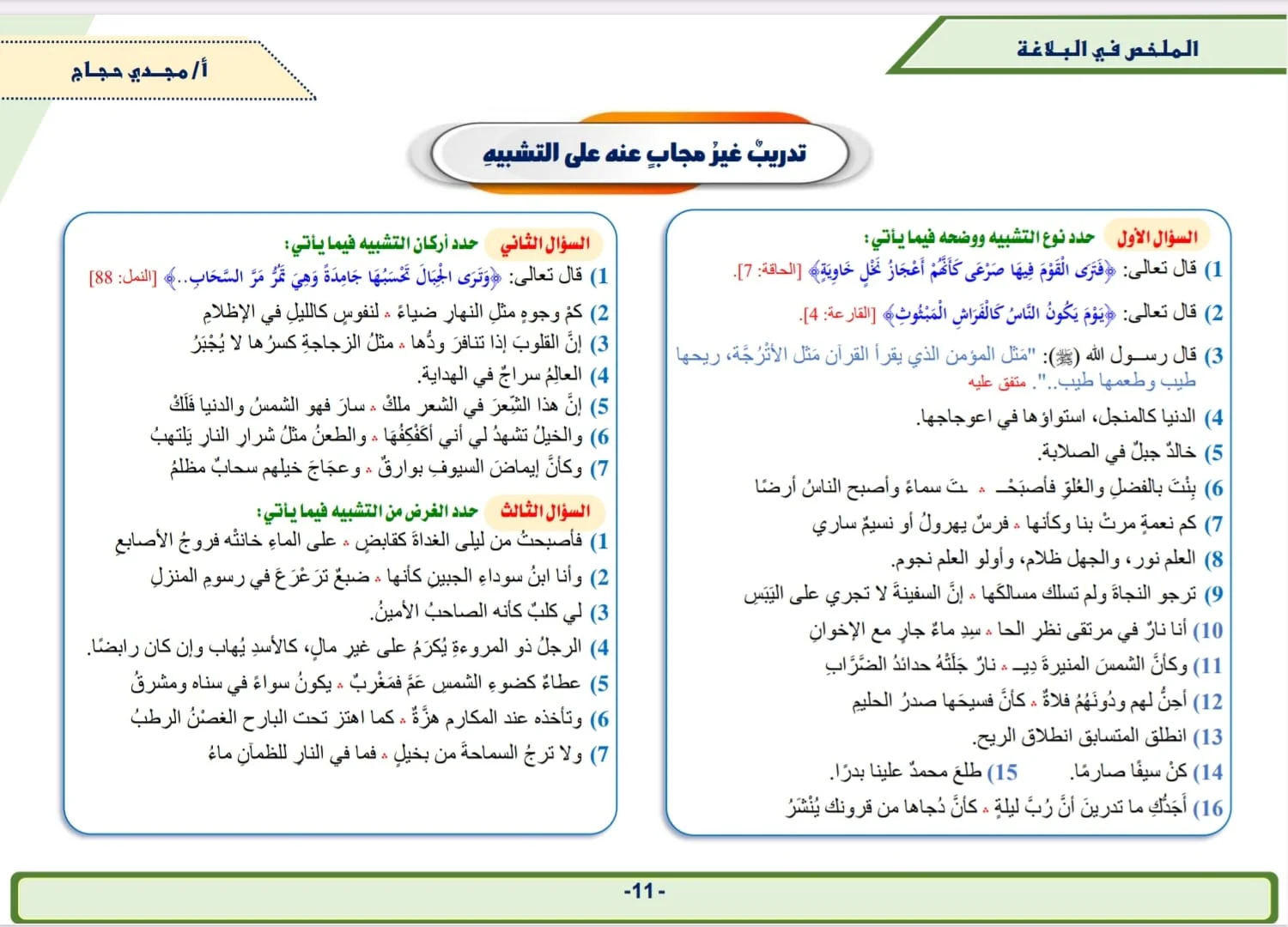 صورة المنتج 10