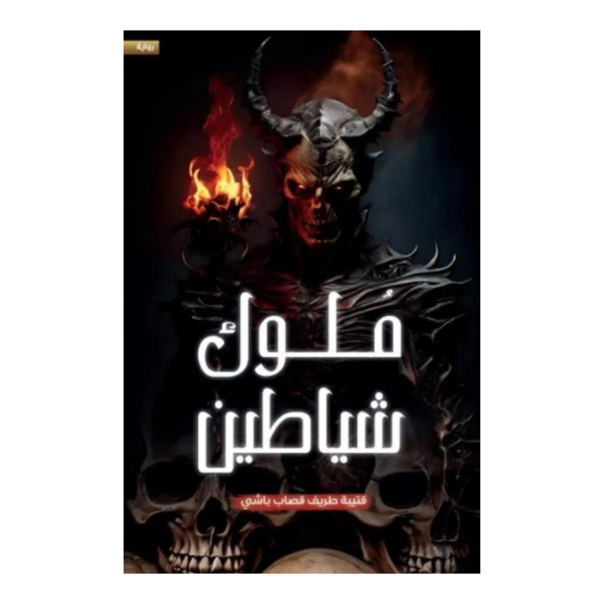 صورة المنتج 1