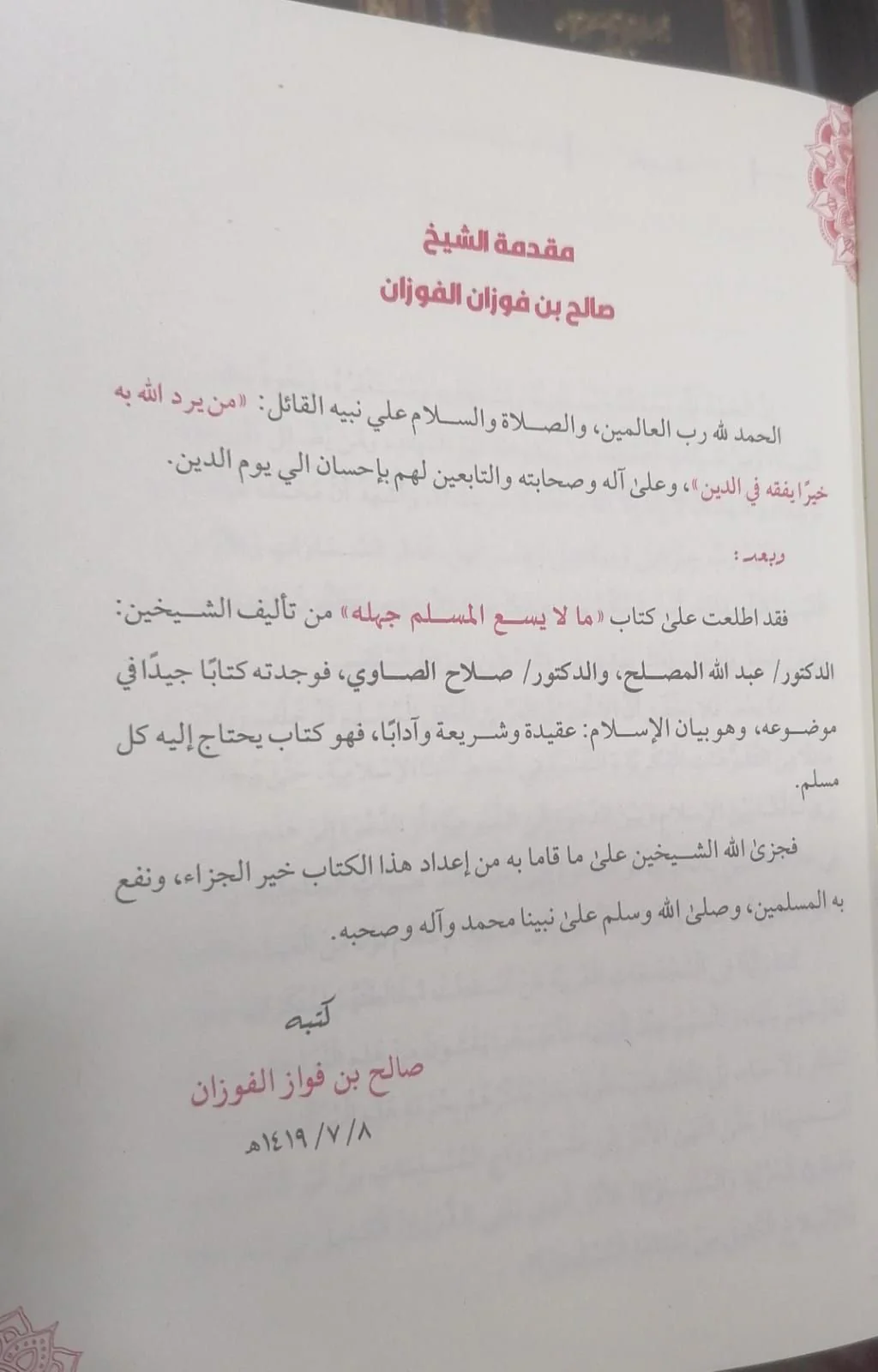 صورة المنتج 5