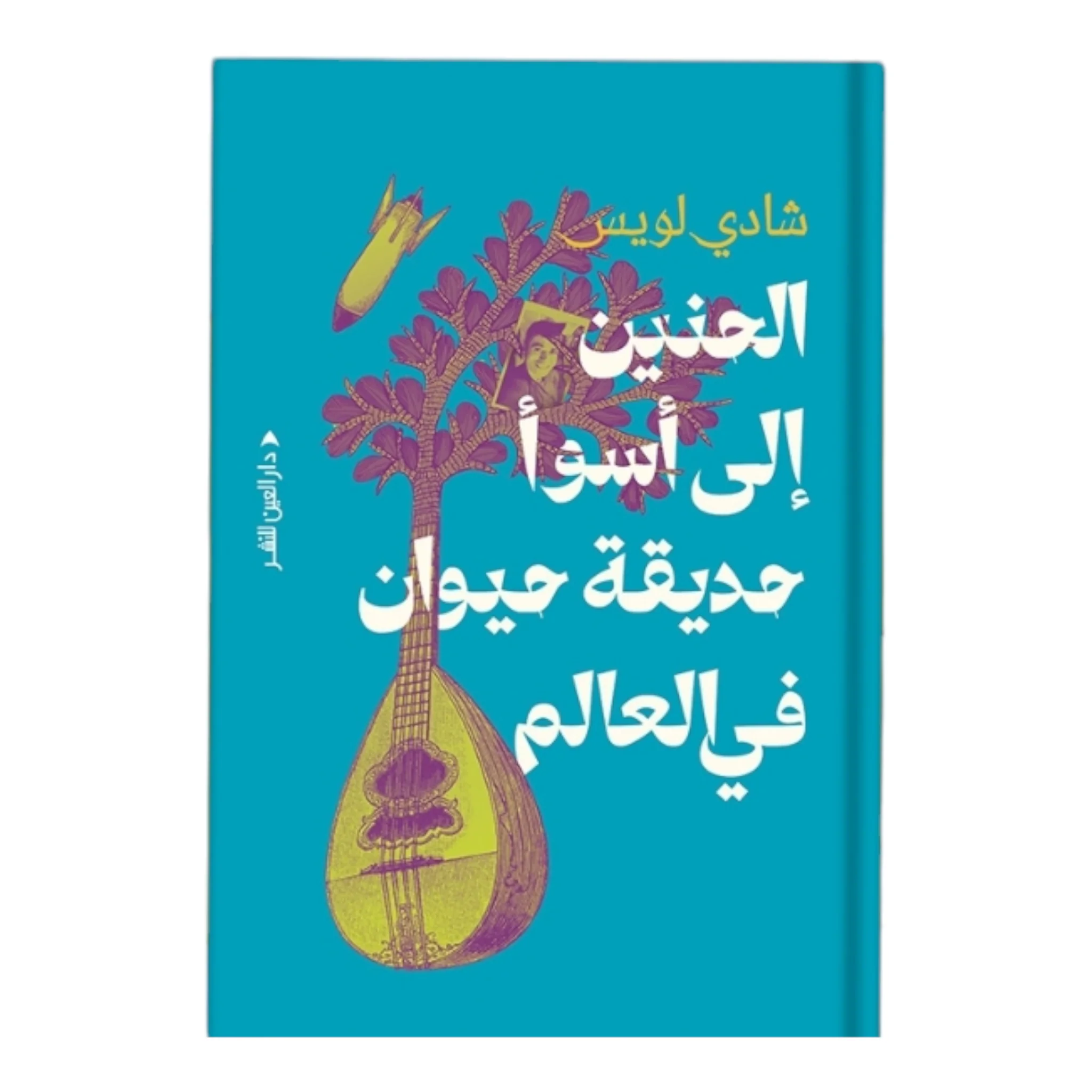 صورة مصغرة 1
