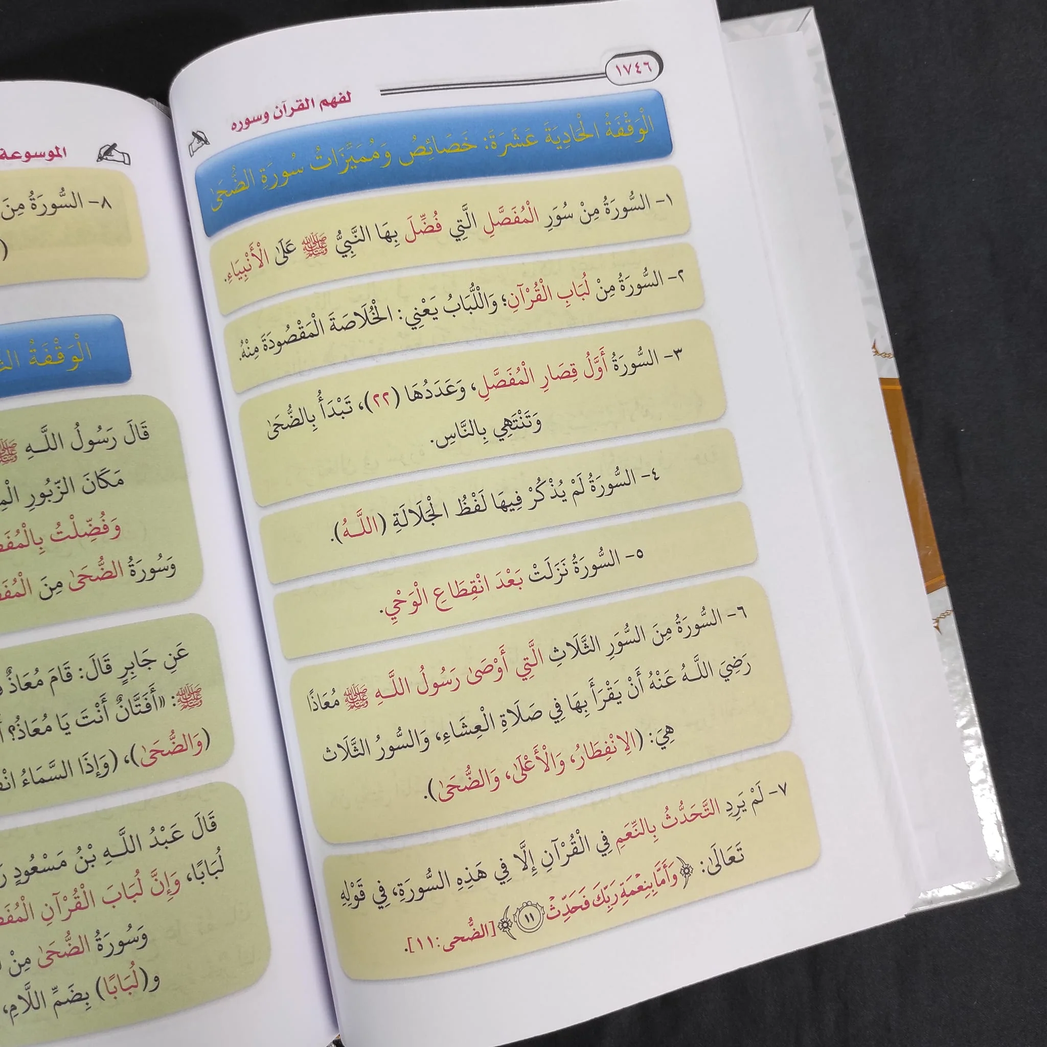 صورة المنتج 10